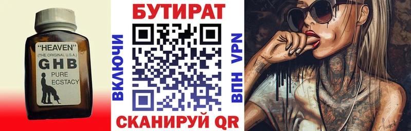 Бутират BDO 33%  Дмитриев 